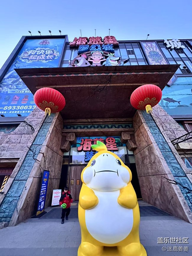 【記錄我的春節(jié)】海洋館之行