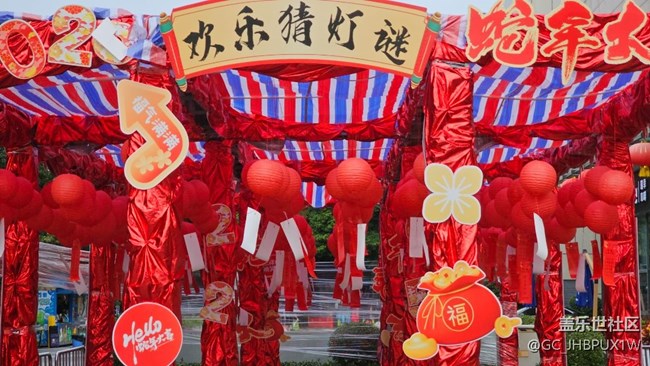 【相冊里的年味】家鄉(xiāng)的年味