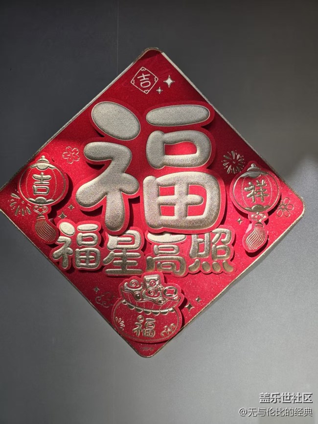 【幸福時光】大紅燈籠高高掛