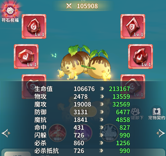 《魔力寶貝：?jiǎn)⒊獭访半U(xiǎn)指南丨新手入門太迷茫？寵物玩法這么玩