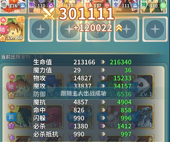 《魔力寶貝：?jiǎn)⒊獭访半U(xiǎn)指南丨新手入門太迷茫？寵物玩法這么玩