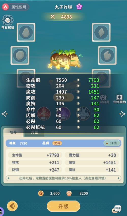 「魔力寶貝：啟程」全新放置冒險手游！重返法蘭城，開啟奇幻篇章！