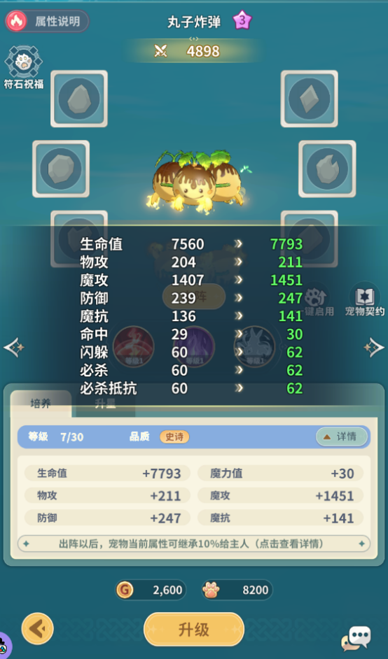 《魔力寶貝：?jiǎn)⒊獭访半U(xiǎn)指南丨新手入門太迷茫？寵物玩法這么玩