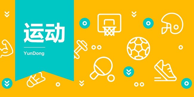 2025年蓋樂世社區(qū)版塊活動(dòng)第九周