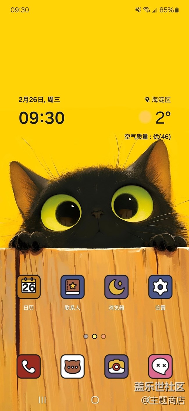 【主題商店】開啟快樂頻道