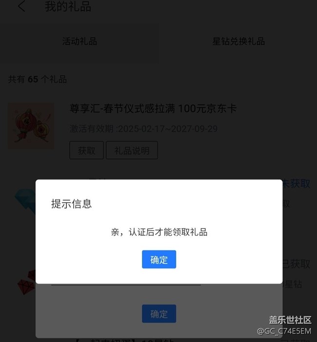 獎(jiǎng)品領(lǐng)取