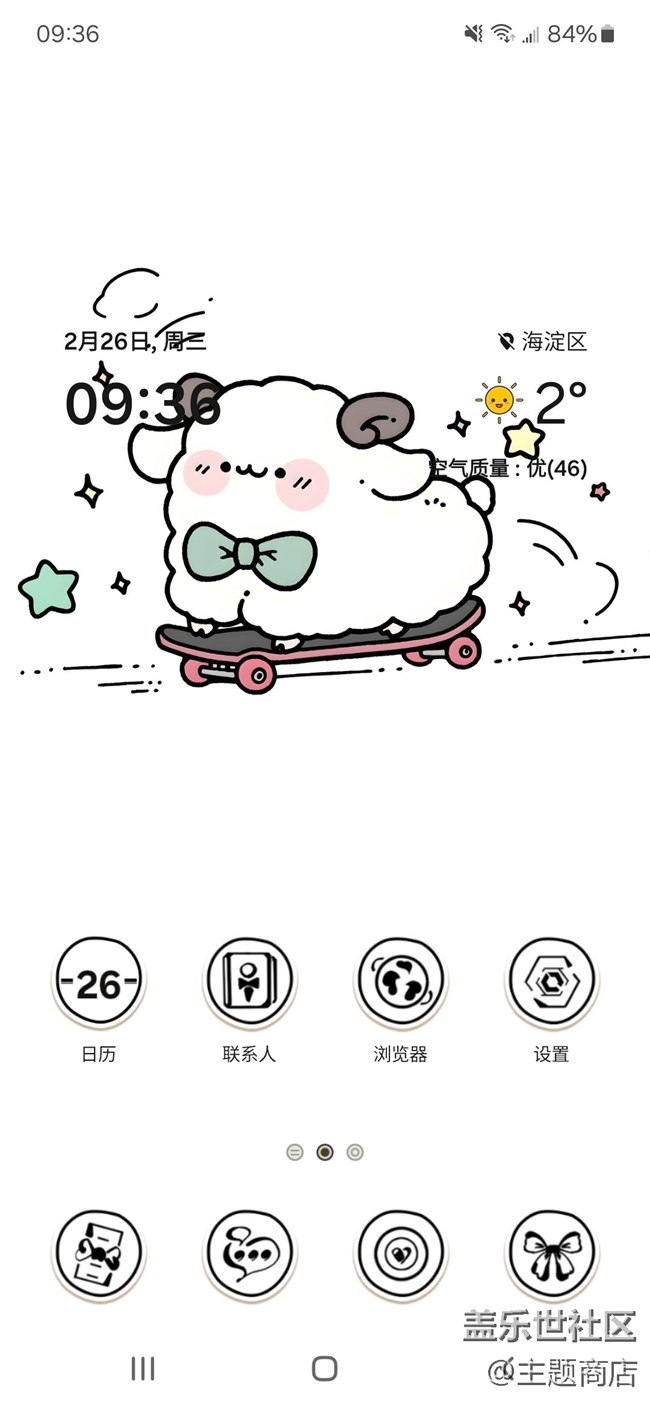 【主題商店】開啟快樂頻道