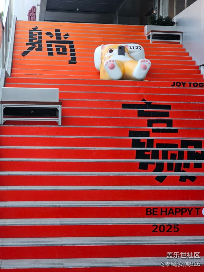 【幸福時(shí)光】2025讓我們躺贏