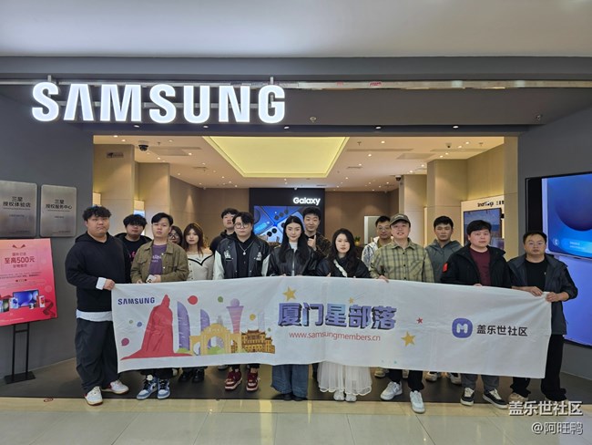 【廈門星部落】2月16日三星S25系列品鑒活動回顧貼