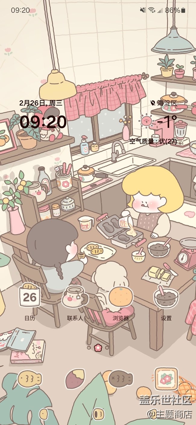 【主題商店】開啟快樂頻道