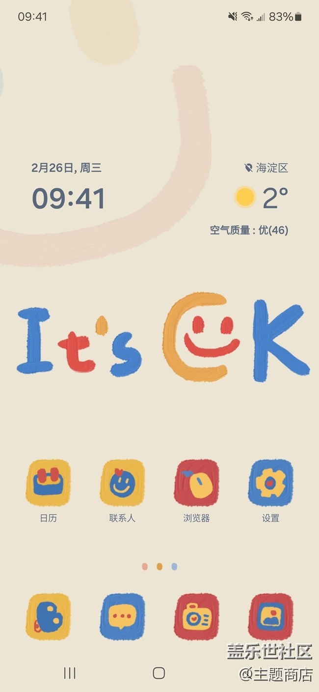 【主題商店】開啟快樂頻道