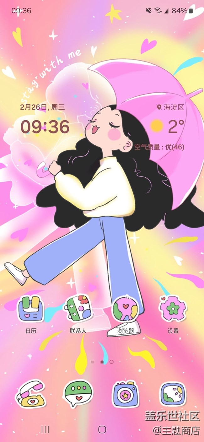 【主題商店】開啟快樂頻道