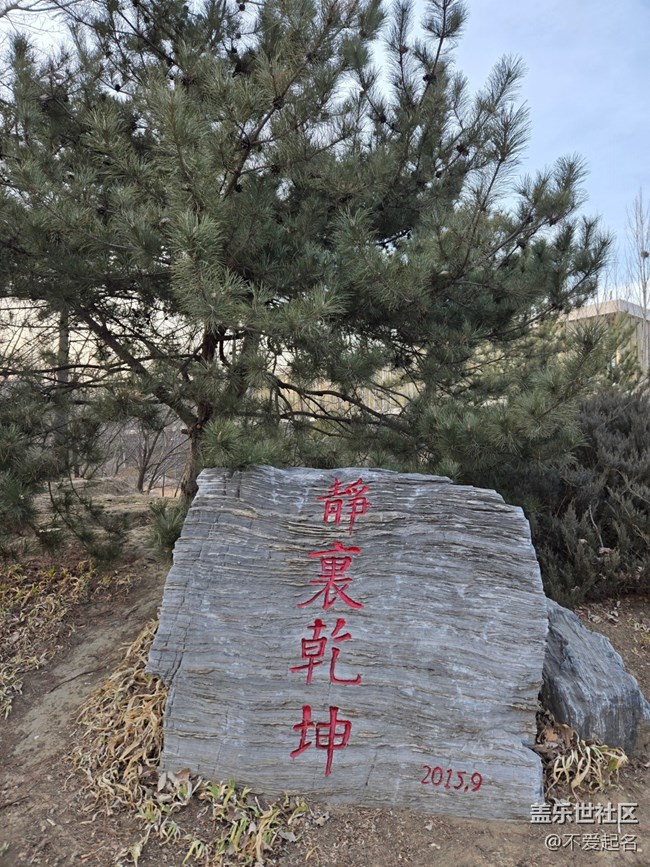 【我家附近的公園】古景品雅韻