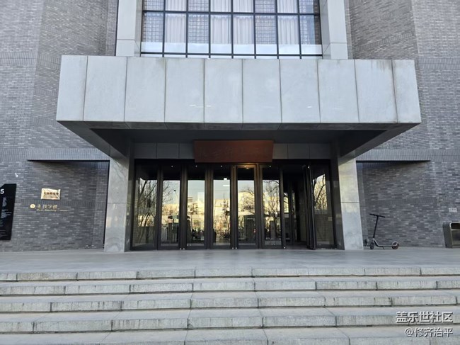 【幸福時光】央美的圖書館與門頭