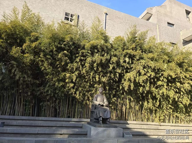 【幸福時(shí)光】竹林與雕塑