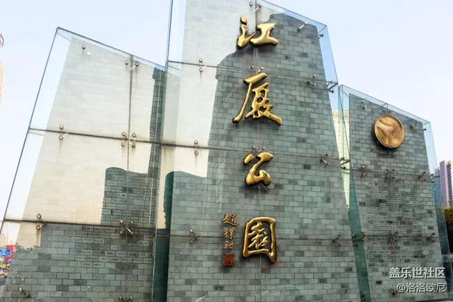 【我家附近的公園】三江匯口公園