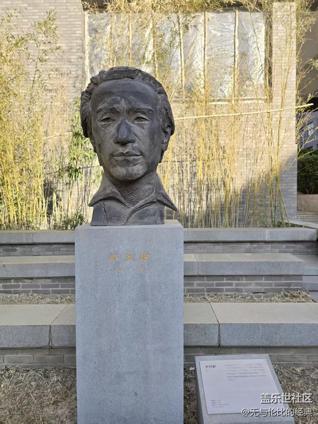 【幸福時(shí)光】竹林與雕塑