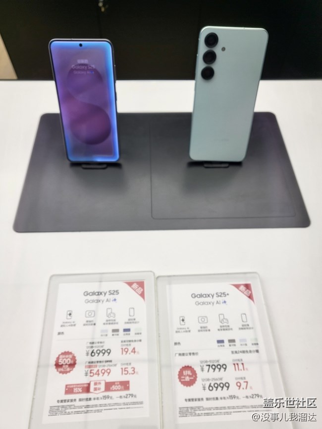 S25系列新品體驗(yàn)活動(dòng)回顧 S25系列新品體驗(yàn)活動(dòng)回顧