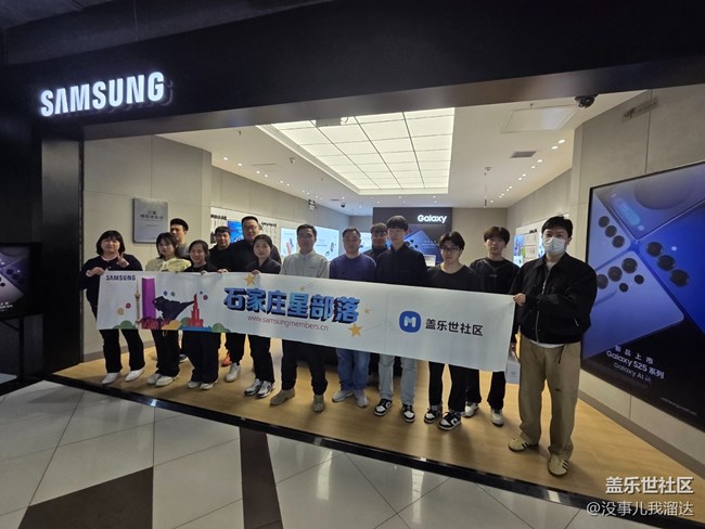 S25系列新品體驗(yàn)活動(dòng)回顧 S25系列新品體驗(yàn)活動(dòng)回顧