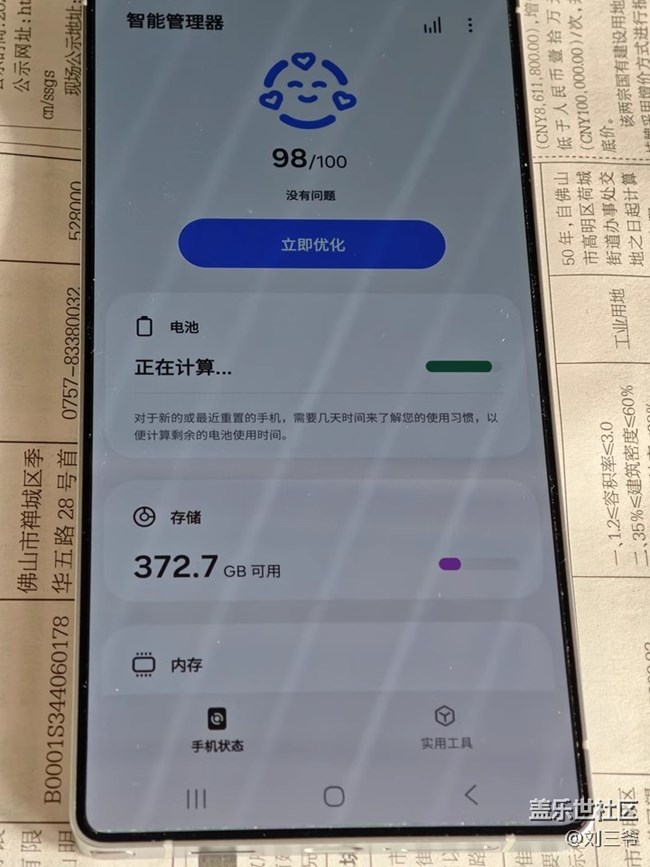 【三星S25系列曬單】+三星 S25 Ultra，開啟極致體驗(yàn)