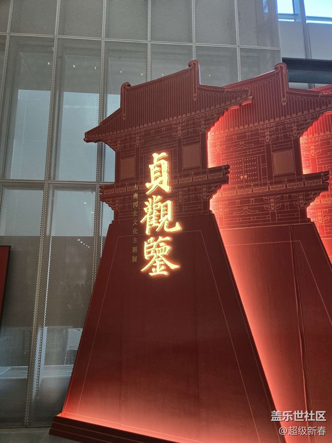 【貞觀鑒線下攝影活動】+線下攝影活動回顧貼