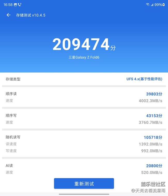 未來已來：Galaxy Z Fold6重新定義智能手機生產(chǎn)力
