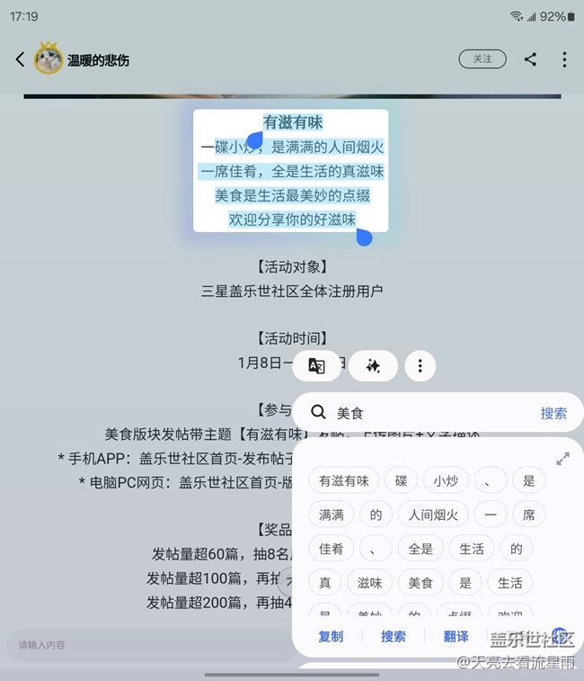 未來已來：Galaxy Z Fold6重新定義智能手機生產(chǎn)力