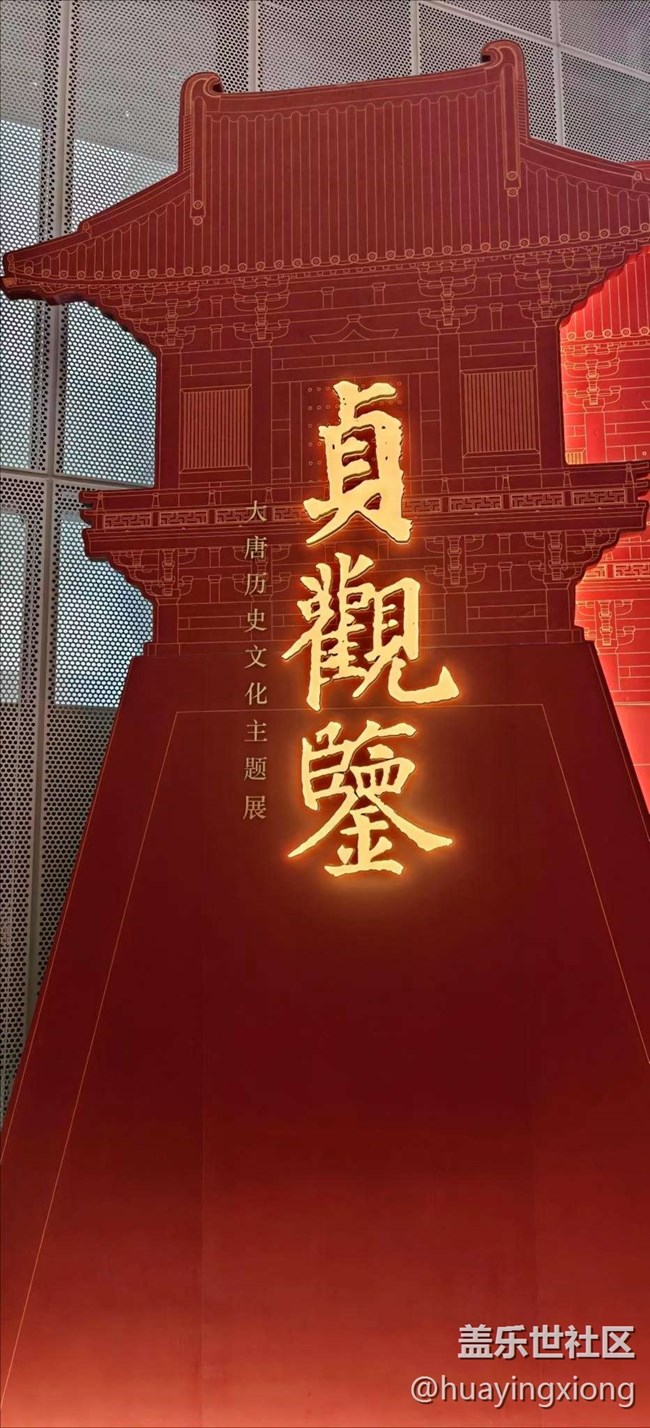 【貞觀鑒線下攝影活動(dòng)】+三星手機(jī)定格貞觀鑒的每一幀美好