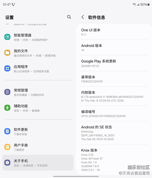 未來已來：Galaxy Z Fold6重新定義智能手機生產(chǎn)力