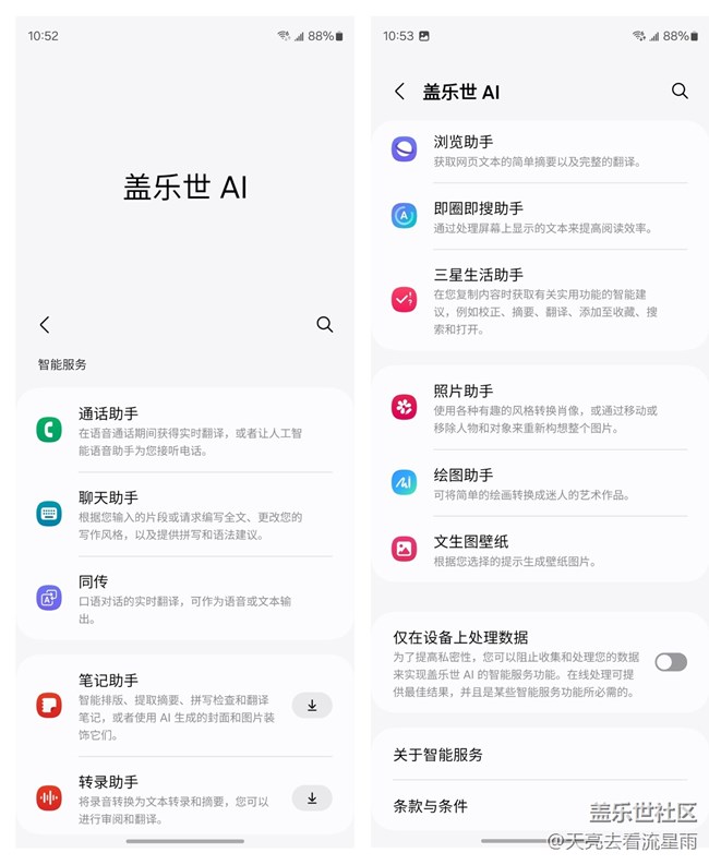 未來已來：Galaxy Z Fold6重新定義智能手機生產(chǎn)力
