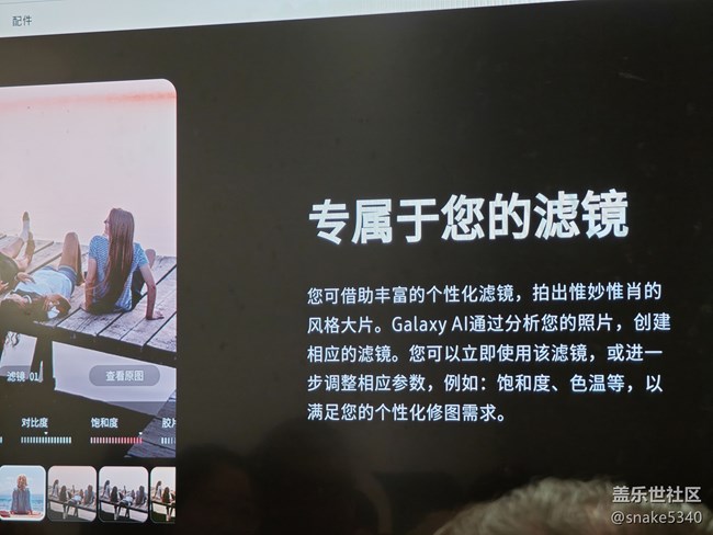 三星s25系列Ai功能……回顧 三星s25系列Ai功能……回顧