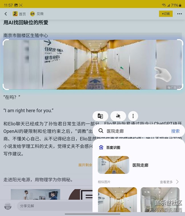 未來已來：Galaxy Z Fold6重新定義智能手機生產(chǎn)力