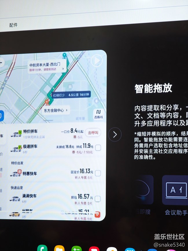 三星s25系列Ai功能……回顧 三星s25系列Ai功能……回顧