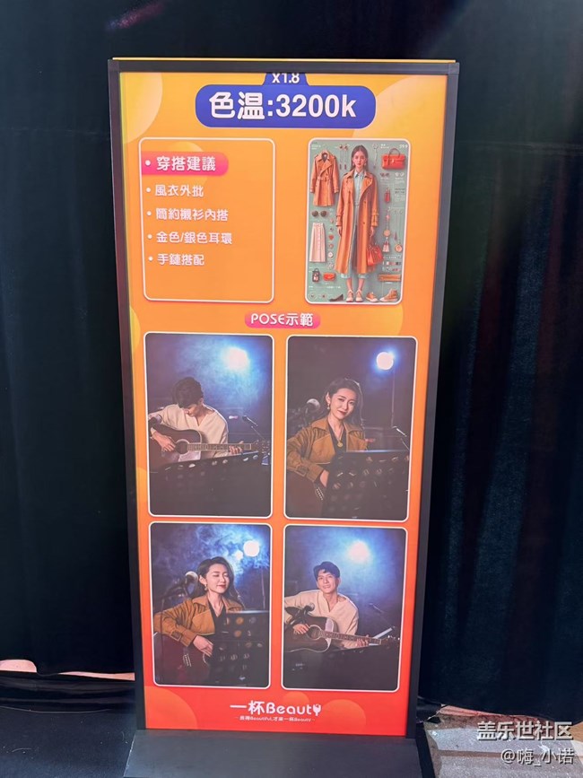 【廈門星部落】廈門星部落一杯beauty線下攝影活動