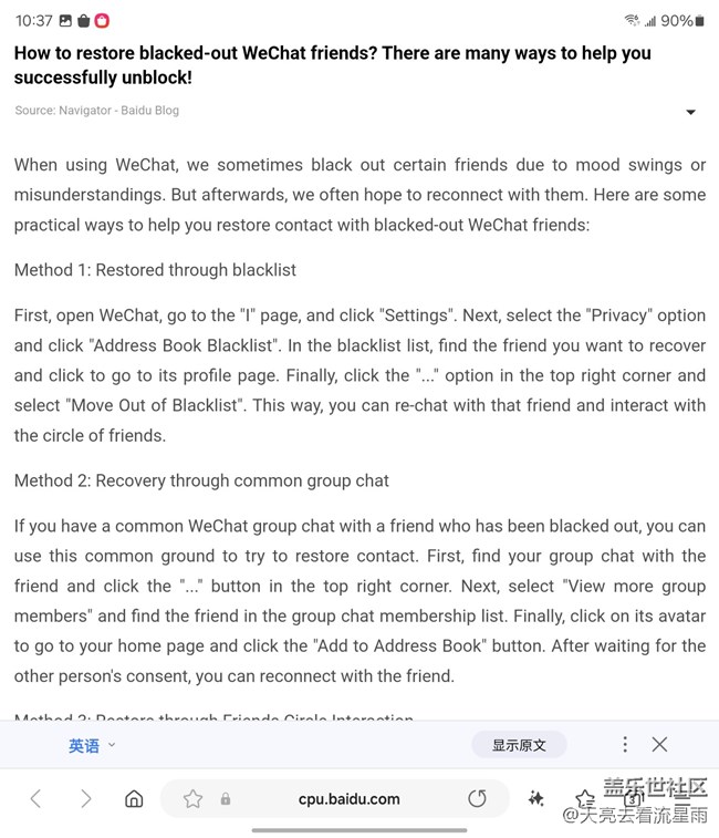 未來已來：Galaxy Z Fold6重新定義智能手機生產(chǎn)力