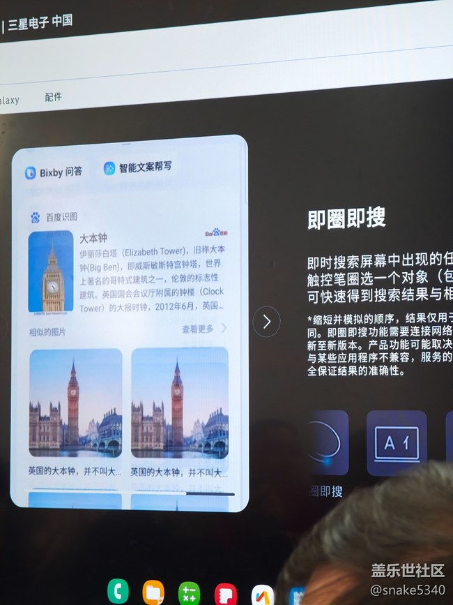 三星s25系列Ai功能……回顧 三星s25系列Ai功能……回顧