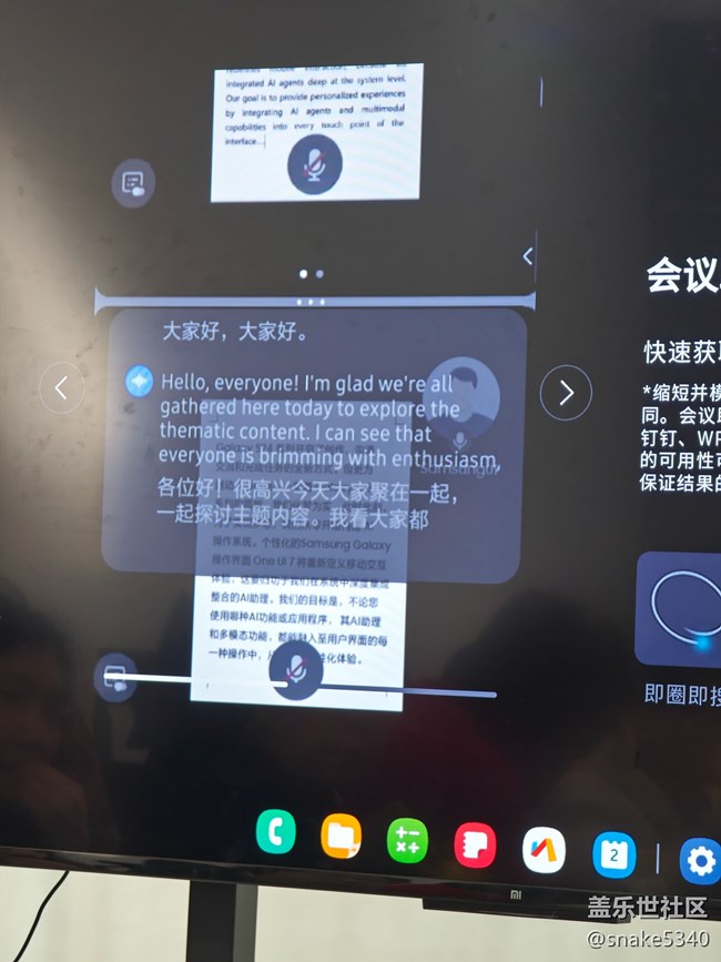 三星s25系列Ai功能……回顧 三星s25系列Ai功能……回顧