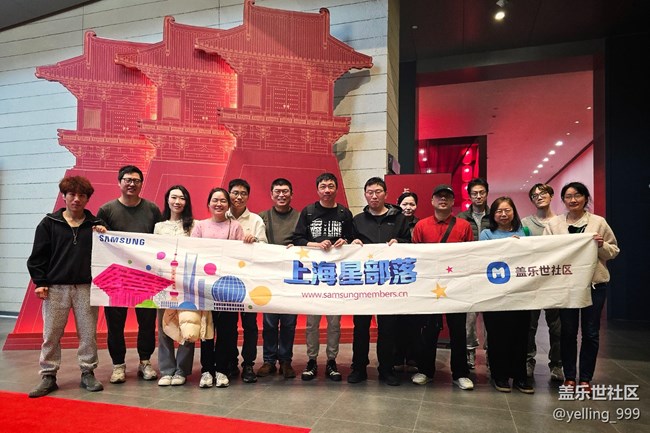 上海星部落3月1日貞觀鑒線下攝影活動回顧帖