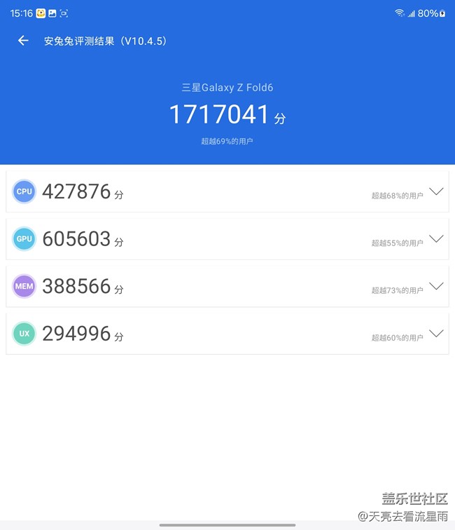 未來已來：Galaxy Z Fold6重新定義智能手機生產(chǎn)力