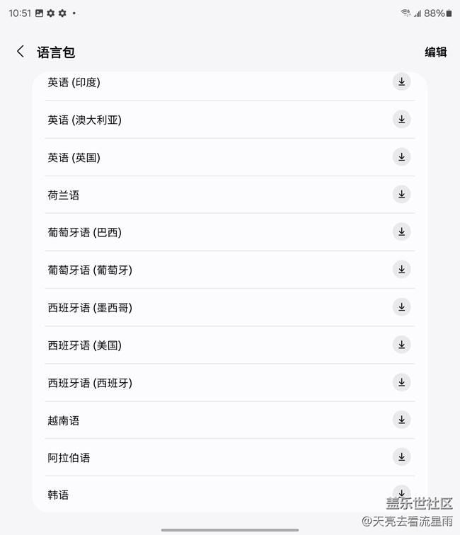 未來已來：Galaxy Z Fold6重新定義智能手機生產(chǎn)力