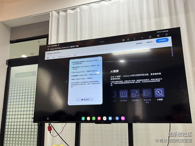 沈陽星部落體驗三星S25系列AI功能活動回顧