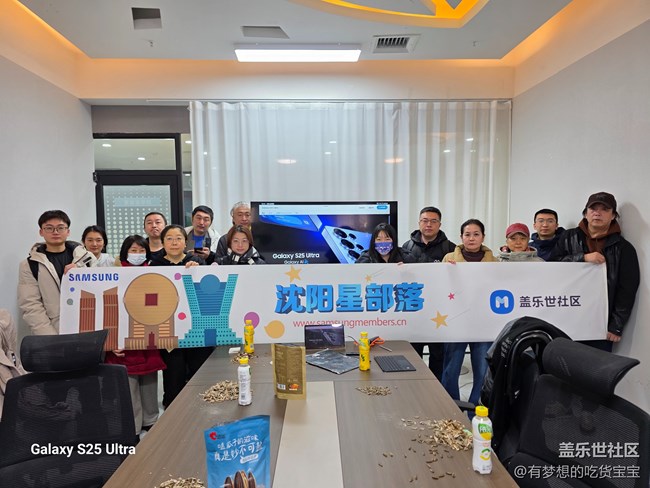 沈陽星部落體驗三星S25系列AI功能活動回顧