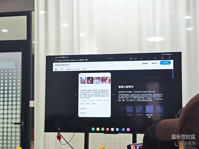 沈陽星部落體驗(yàn)三星S25系列AI功能活動回顧