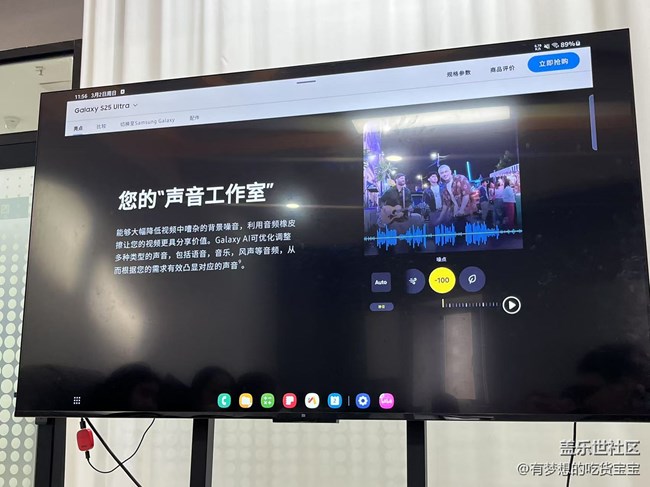 沈陽星部落體驗三星S25系列AI功能活動回顧