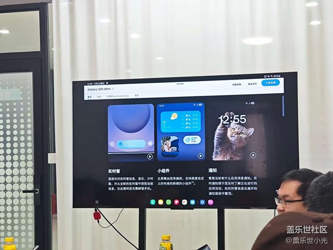 擁抱AI時代，品鑒三星S25系列科技功能活動回顧