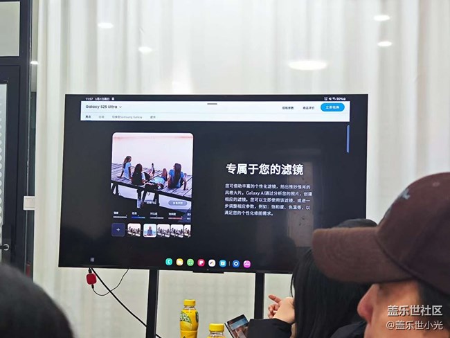 擁抱AI時代，品鑒三星S25系列科技功能活動回顧