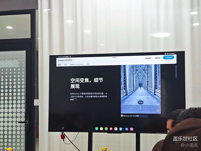 沈陽星部落體驗(yàn)三星S25系列AI功能活動回顧