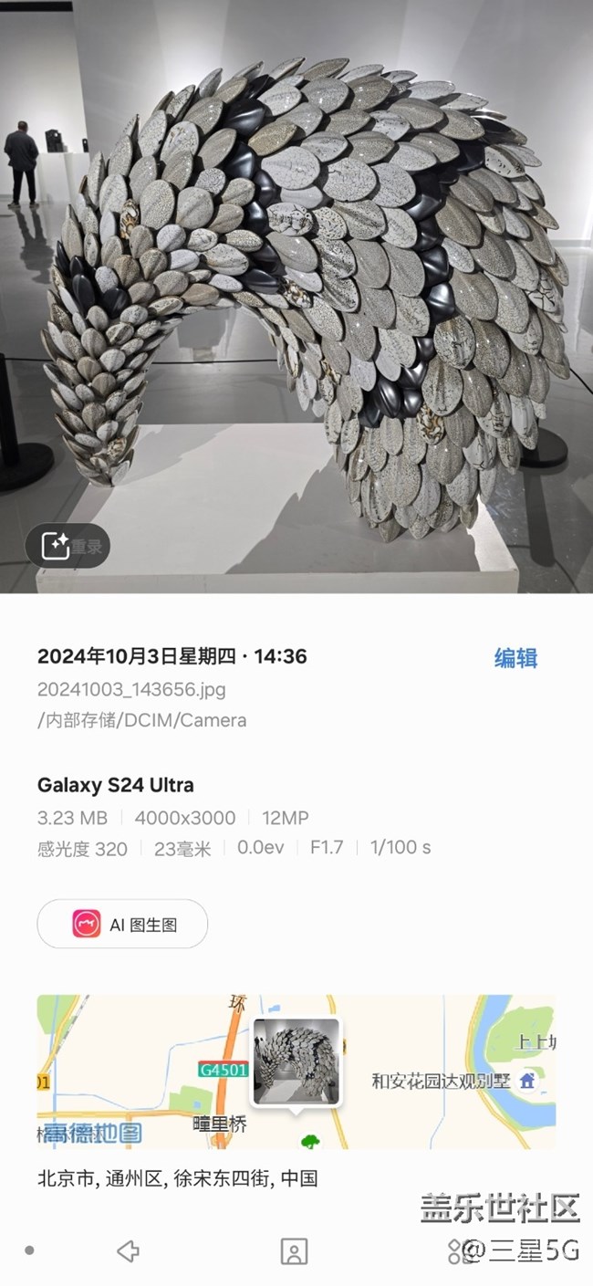 【2月照片核實】以假亂真