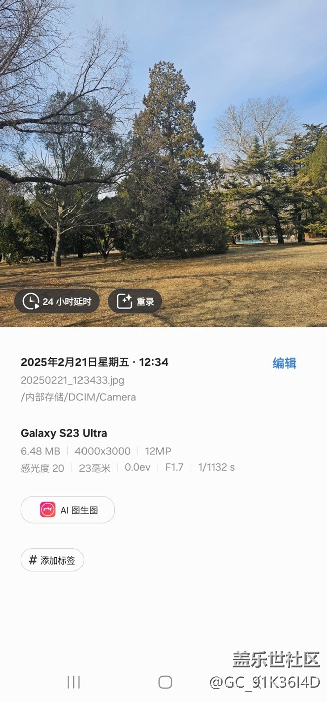 【2月照片核實】二月的公園