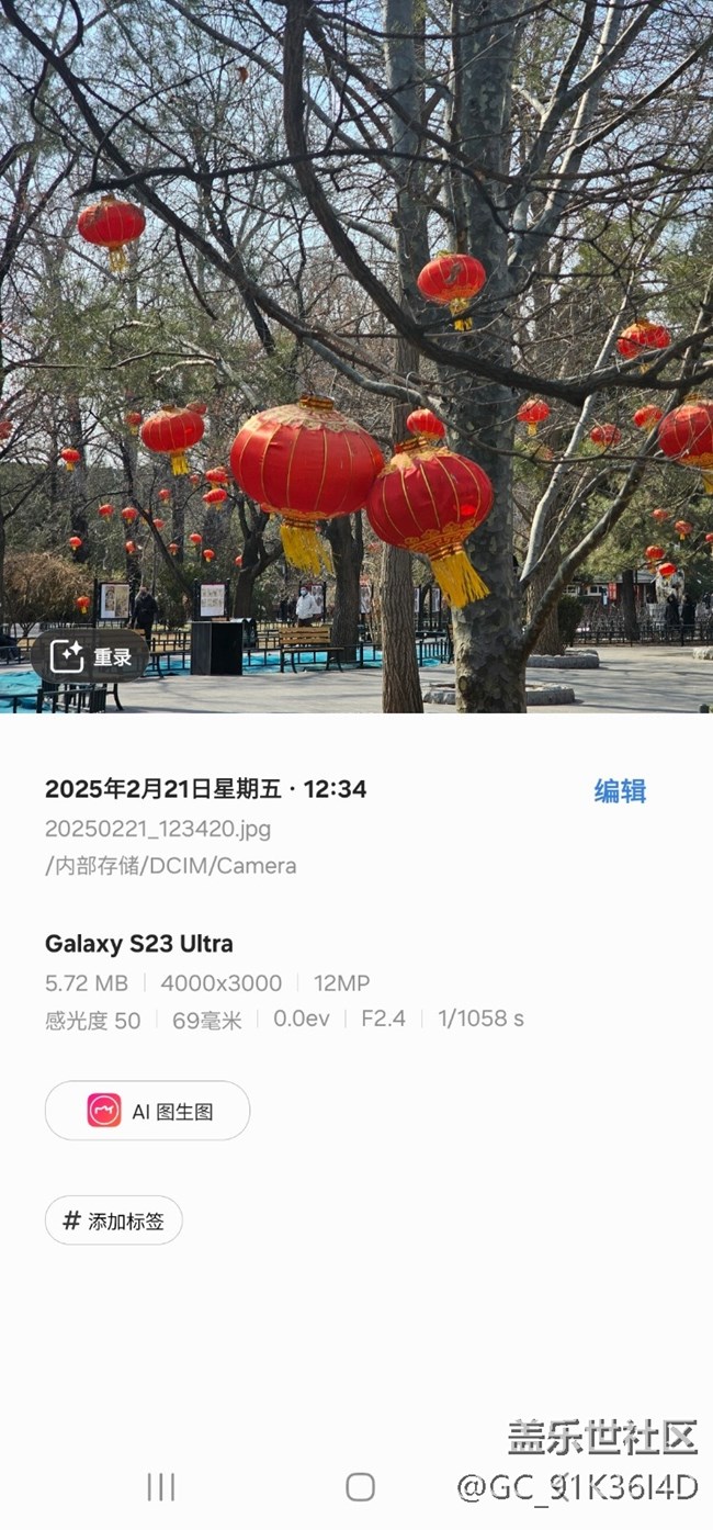 【2月照片核實】二月的公園